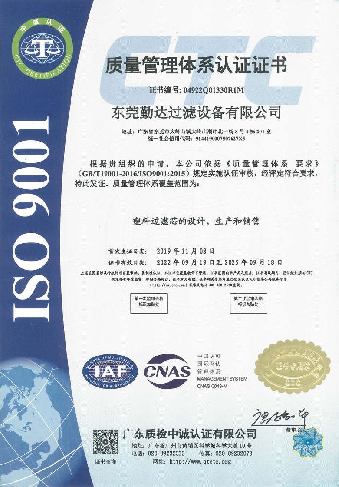 我司順利通過(guò)ISO9001質(zhì)量管理體系認(rèn)證