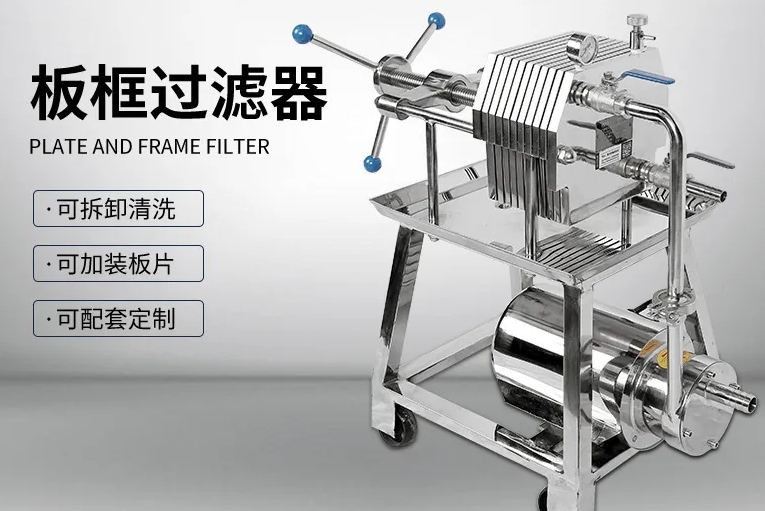 板框過濾器應(yīng)用案例：跨行業(yè)固液分離解決方案